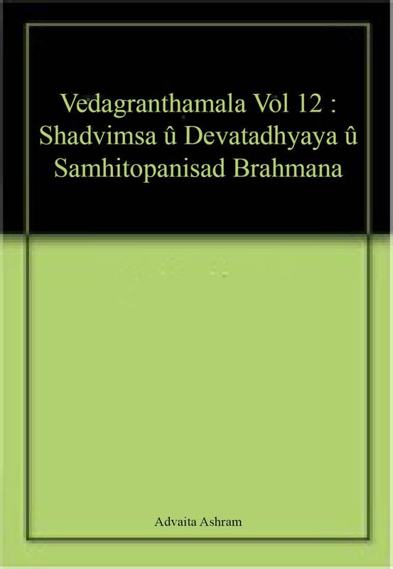 Vedagranthamala Vol 12 : Shadvimsa  Devatadhyaya  Samhitopanisad Brahmana