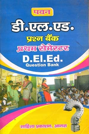 Pawan DElED Pratham Semester Exam Question Bank