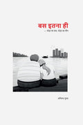 Bas itna hi /   :    ,   