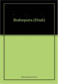 Brahmputra (Hindi)