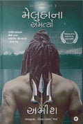 eImmortalsofMeluha(Gujarati)M