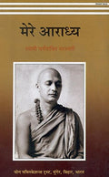Mere Aradhya (in Hindi)