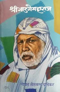 Shri Gadge Maharaj