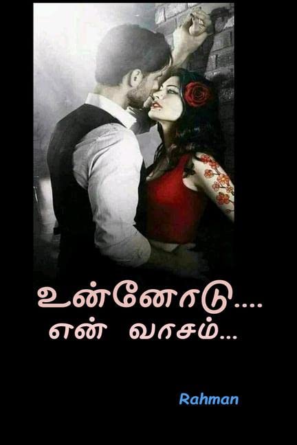 Unnodu En Vaasam /   ...