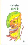 Baramasi