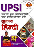   | Samanya Hindi For Upsi, Constable, Lekhpal, Jailwarder, Ssc Gd & Bank Exams