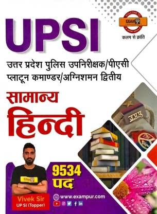   | Samanya Hindi For Upsi, Constable, Lekhpal, Jailwarder, Ssc Gd & Bank Exams