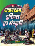 Rajasthan Ka Itihaas Evam Sanskriti