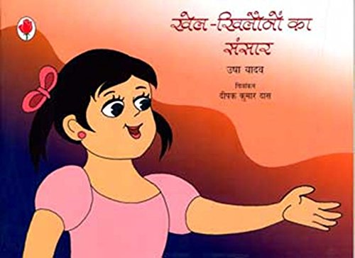 KhelKhilono Ka Sansar