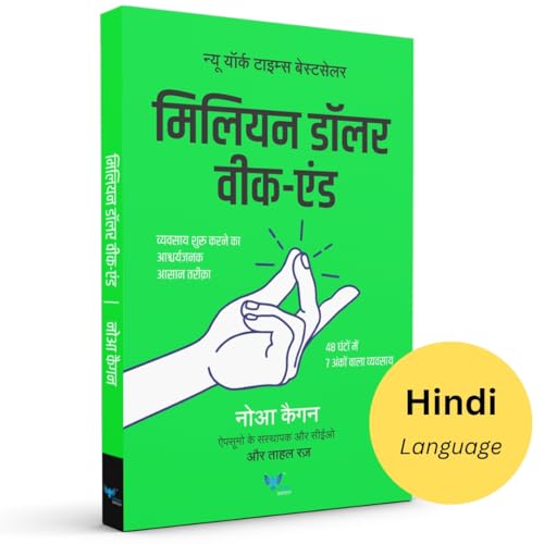 Million Dollar Weekend : The Surprisingly Simple Way to Launch a 7Figure Business in 48 Hours (Hindi)