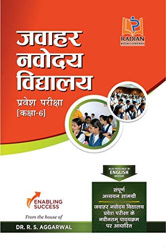 Jawahar Navodaya Book 2020 Class 6 From The House Of Rs Aggarwal  Hindi