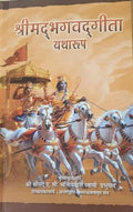 BhagavadGita (Hindi)  98/