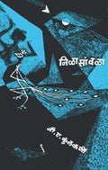 Nilasavla