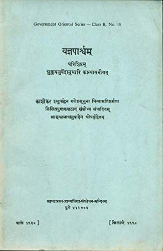 Yajnaparsva