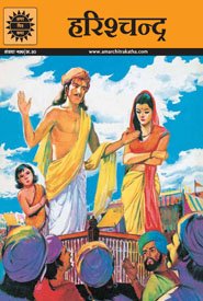 Harischandra