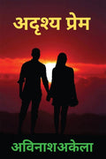 Adrshy Prem /  