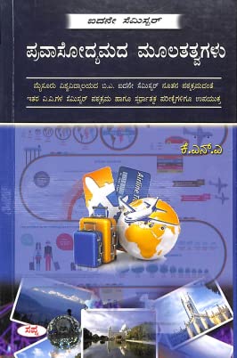 PRAVASODYAMA MOOLATATWAGALU : BA 5 SEM MYU