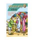 Gopal Bhand Ke Kisse