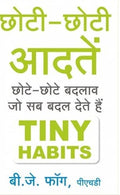 Tiny Habits  ChhotiChhoti Aadaten ( (Hindi)