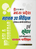 M.P. Sahayak Upnirikshak (Lower Division Clerk) and Subedar (Stenographers) Chayan Pariksha
