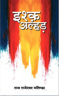 Ishq Alhad
