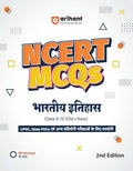 Arihant NCERT MCQs Bharatiya Itihas Class 612 (Old + New) | UPSC, State PSC and Competitive Exams Preparation | Mind Maps, Prac