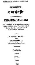 Dhammasangani