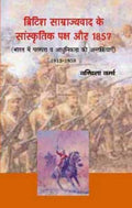 British Samrajyavad ke Sanskritik Paksha Aur 1857