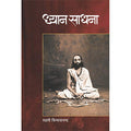Dhyan Sadhana ()