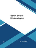 Paschatya Tarkshastra