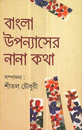 Bangla Upanyaser Nana Katha