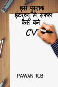 How To Be Successful In This Book Interview /       