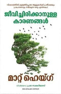 Reason to stay Alive (Malayalam Edition)