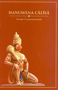 Hanuman Chalisa (Commentary)
