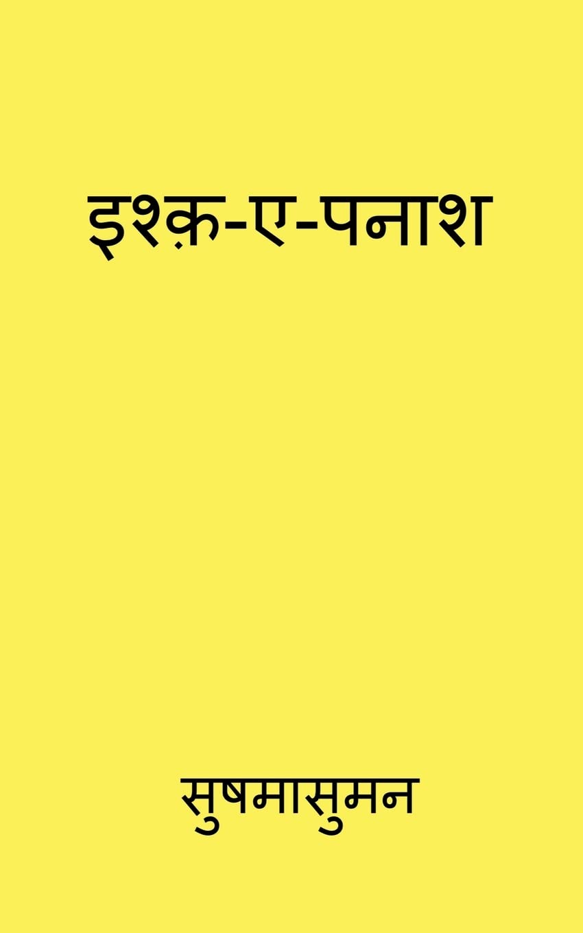 Ishq e panash / 