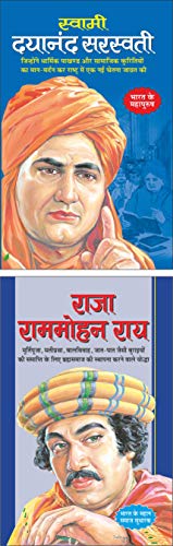    Swami Dayanand Saraswati (Mahan SantMahapurush) (Hindi Edition) | Mahapurshon Ki Jeevaniyan and    Raja Ram ... (Hindi Editi