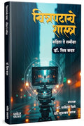 Chitrapatache Shastra | Dr. Shiv Kadam |   | .   | Marathi Books | Book In |      | Movies Film Making | Cinema | Movie | Direct