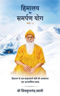 Himalaya Ka Samarpan Yog  2
