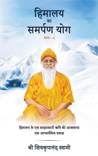 Himalaya Ka Samarpan Yog  2
