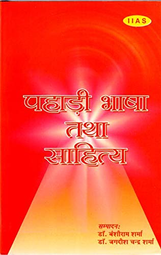 Pahari Bhasha Tatha Sahitya