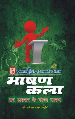 Bhasan Kala  Hindi