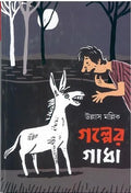 Galper Gadha