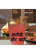 Kuch Anokhe Swad Aur Bathe