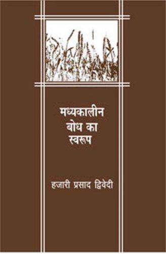 Madhyakaleen Bodh Ka Swaroop