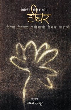 Teacher (Marathi)