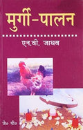 Animal Husbandry Veterinary Science Poultry Management