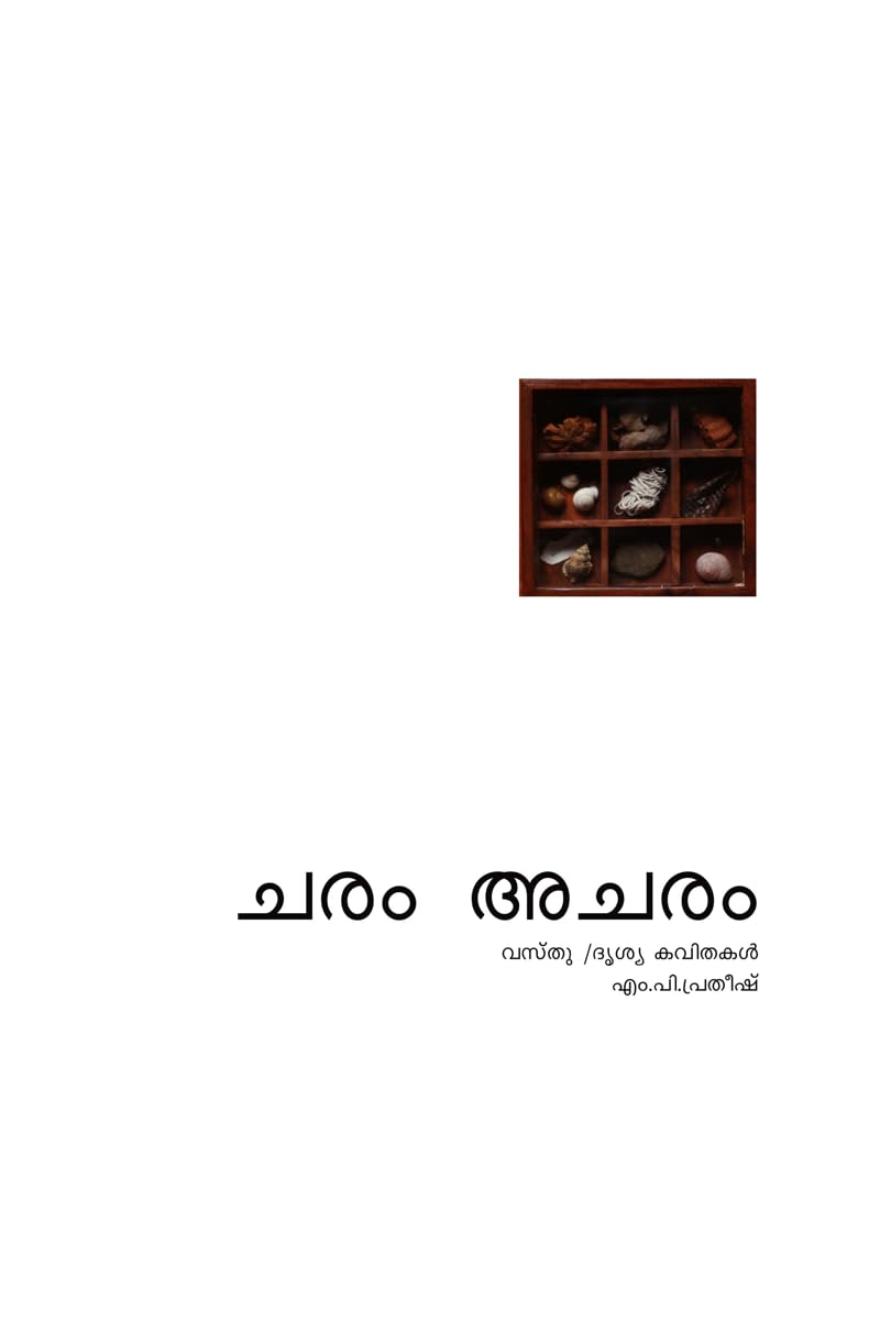 CharamAcharam /  :  