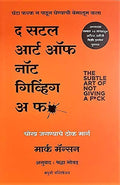 The Subtle Art of Not Giving a F*ck [paperback] Mark Manson,Shraddha Bhovad [Jan 01, 2018]