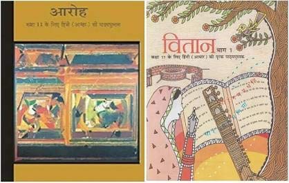 Ncert Books Vitan 1And Aroh For Class 11 (Hindi Medium)
