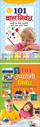 101   101 Bal Nibandh (Hindi Edition) | Career Books and 101   101 Upyogi Nibandh (Hindi Edition) | Career Books